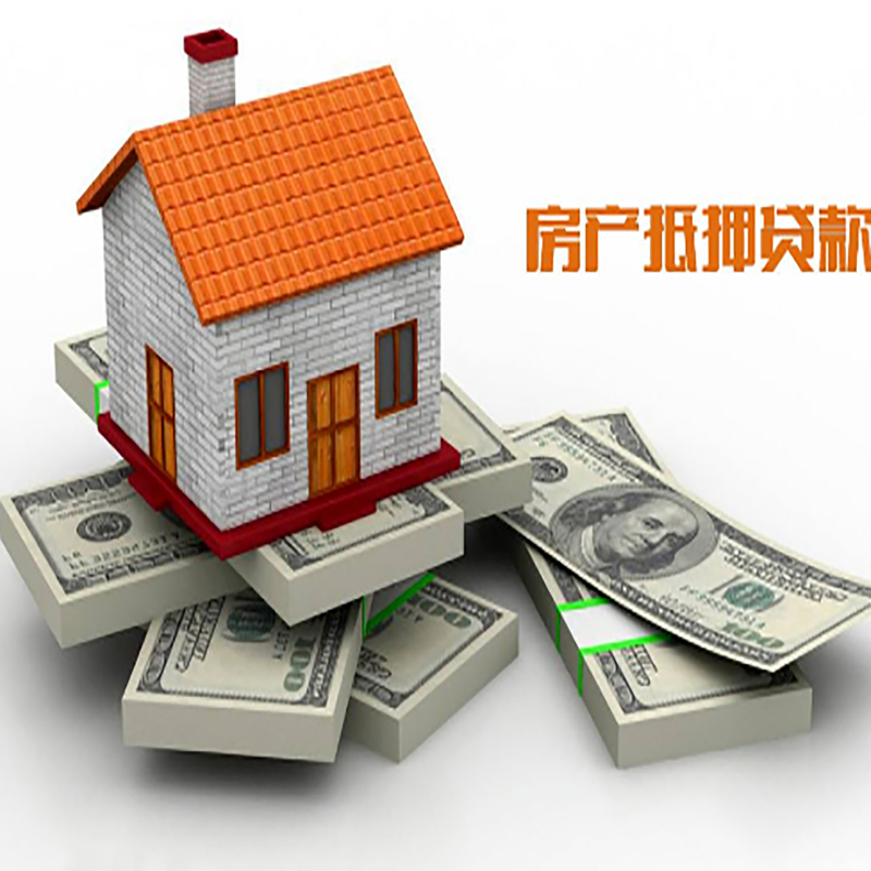 广汉重庆房屋二次抵押贷款办理利率