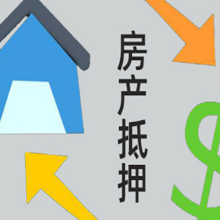 广汉房产抵押贷款，不抵押房产可以帮别人担保吗