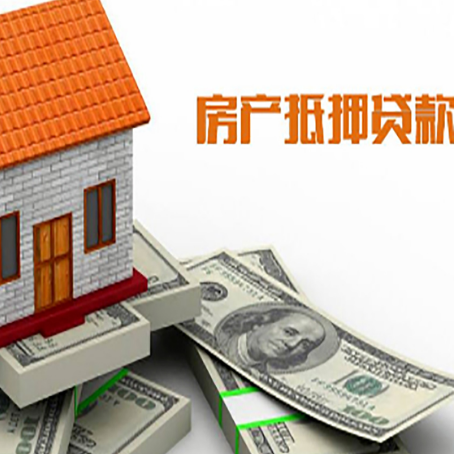 广汉房屋抵押贷款后多久银行才放款?