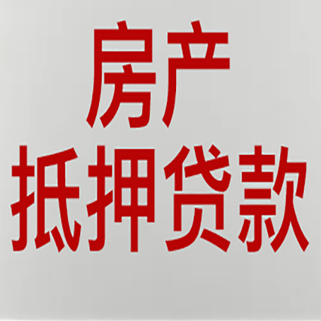 广汉贷款公司新渝启服推荐选择